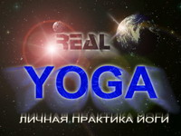 учитель йоги Сабинин Александр