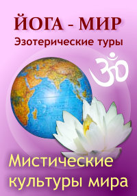 йога туры 2019