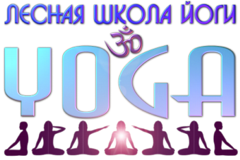 Йога в Крыму - пешеходный семинар
