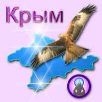 Лесная Школа Йоги. Крым